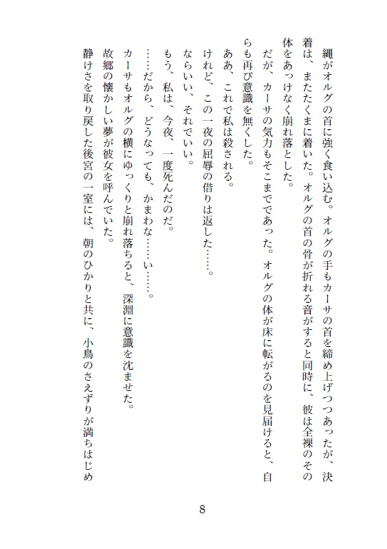 煉獄にて光あれと(著 つるよしの)