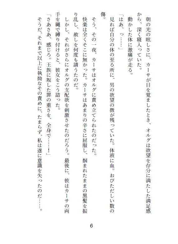 煉獄にて光あれと(著 つるよしの)