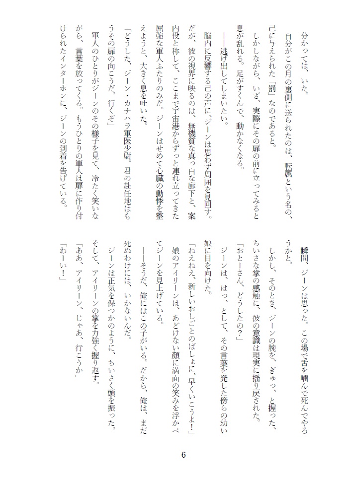 寄る辺なきエトランゼ 新版