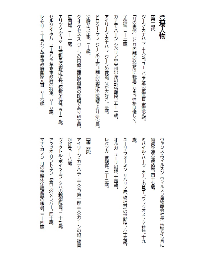 寄る辺なきエトランゼ 新版