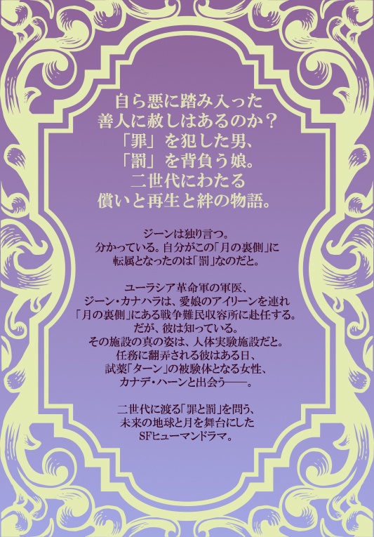 寄る辺なきエトランゼ 新版