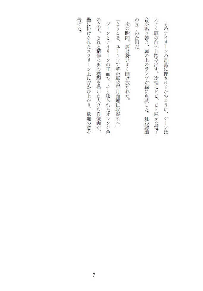 寄る辺なきエトランゼ 新版