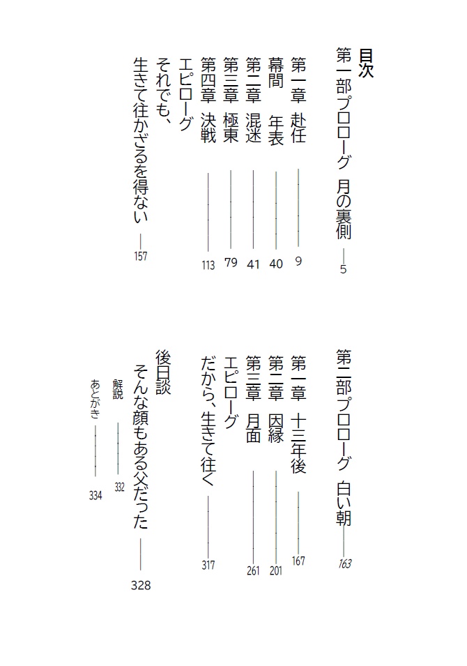 寄る辺なきエトランゼ 新版