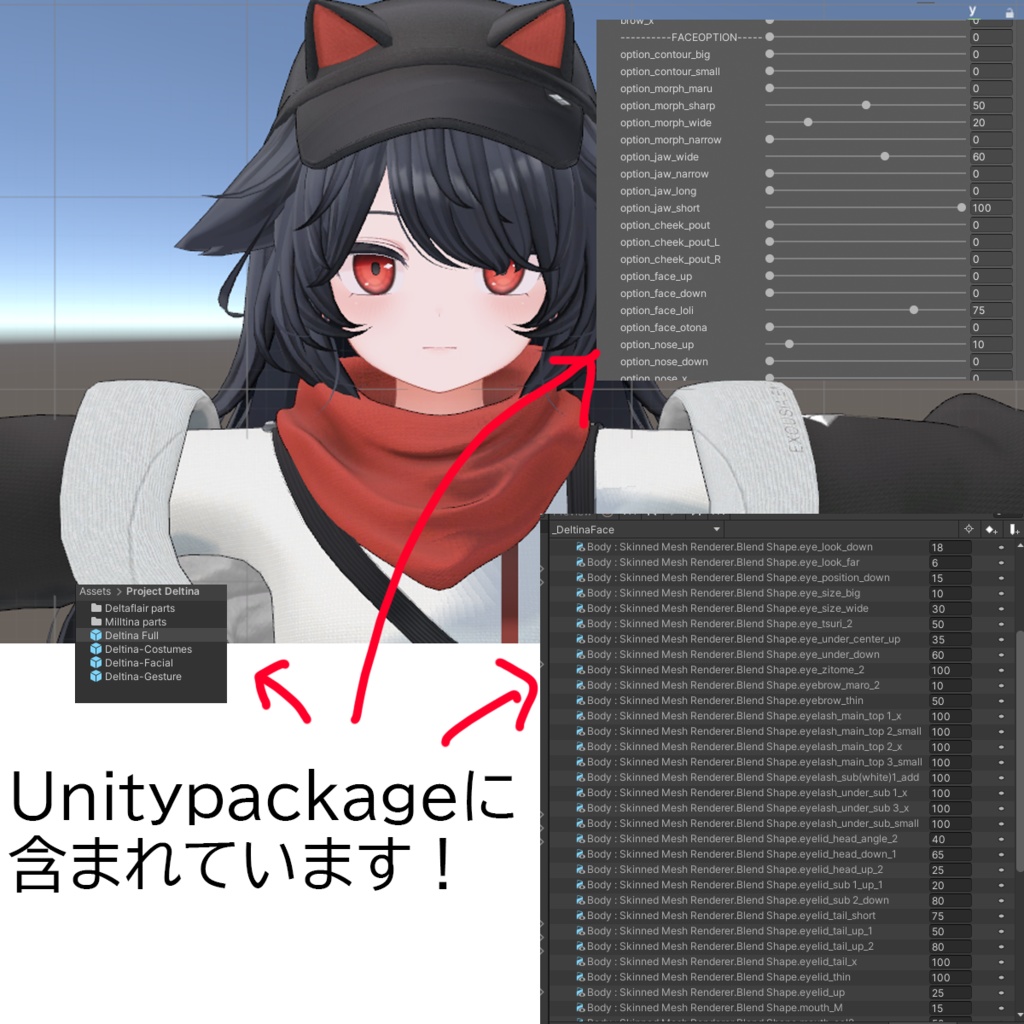 【無料】「Deltina」ミルティナ用プレファブ