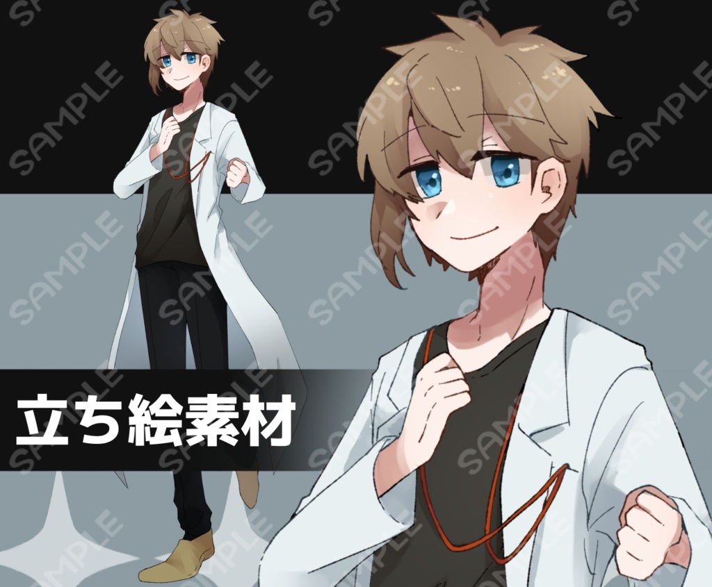 【立ち絵素材】白衣の男性