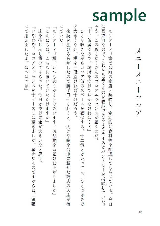 キャラメルキャンディ