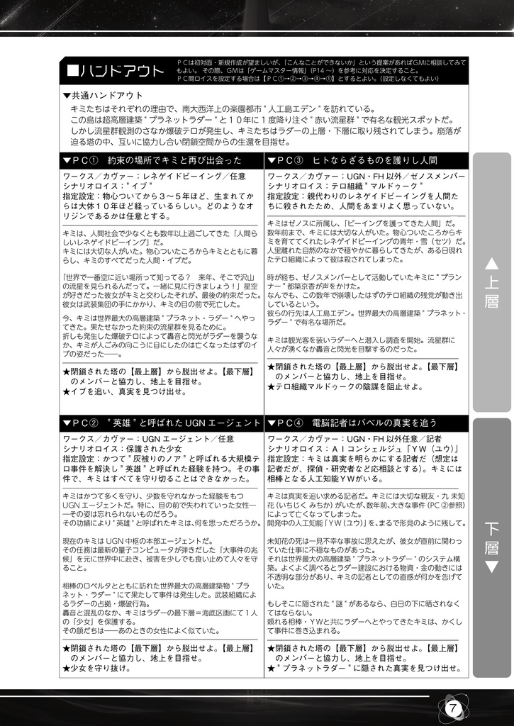 【書籍版】双青のプロジェクトバベル(第2版)