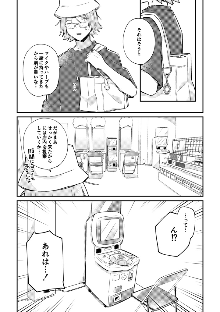 獄寺くんが女児ゲーにハマる本