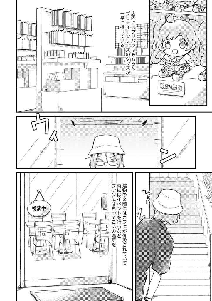 獄寺くんが女児ゲーにハマる本