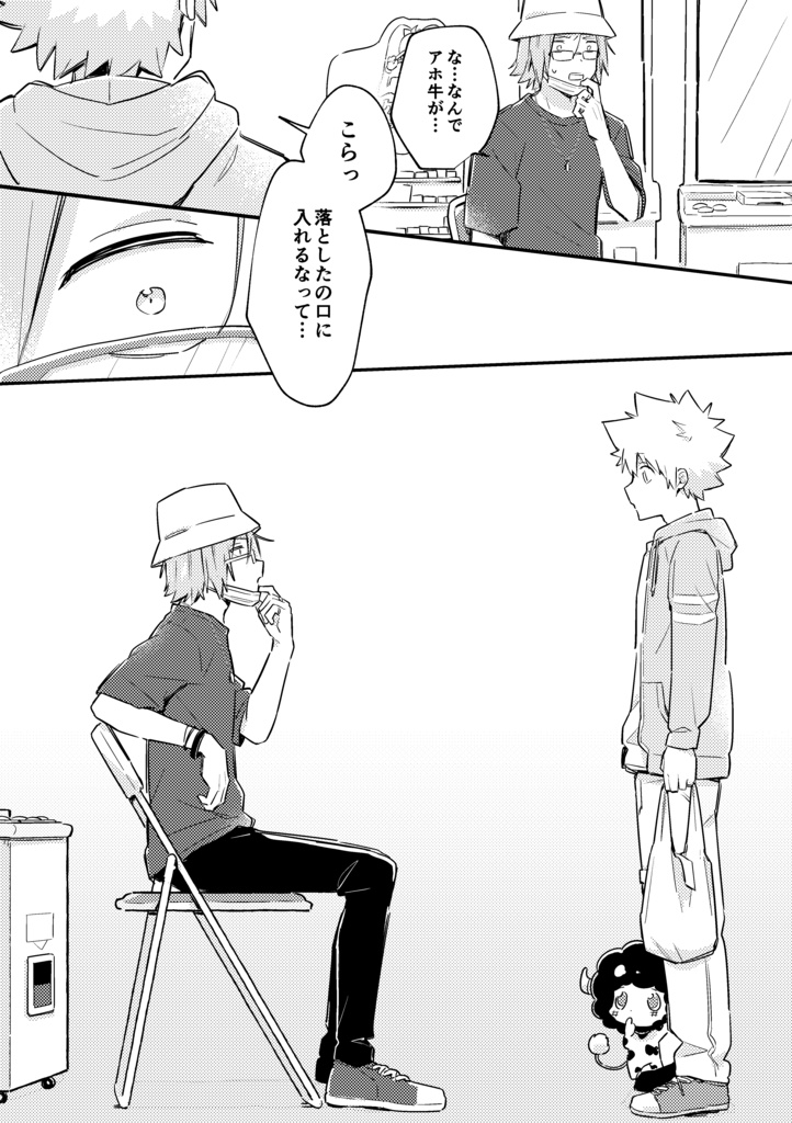 獄寺くんが女児ゲーにハマる本