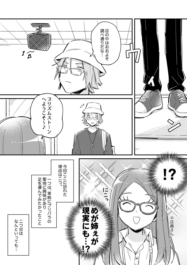 獄寺くんが女児ゲーにハマる本