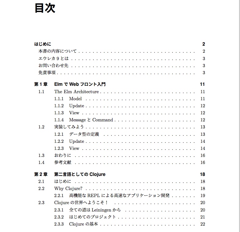 エウレ・テクノロギア