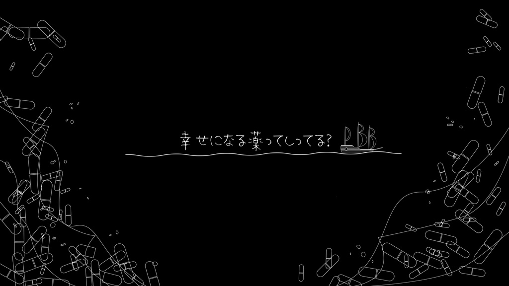 【CoCシナリオ】ザ・スーパーエクセレントウルトラサメ計画