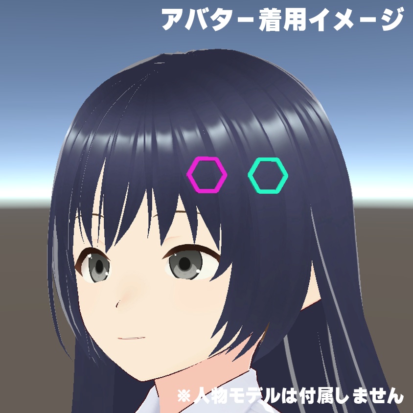 【無料/BOOST】メタジストのツノ風アクセサリ