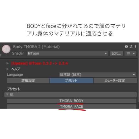 【汎用】触りたくなる優しい肌lightpink系liltoonプリセット