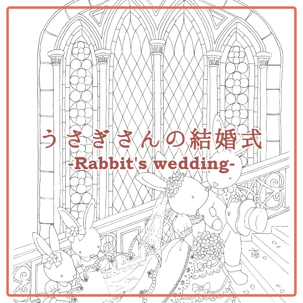 うさぎさんの結婚式-Rabbit's wedding-