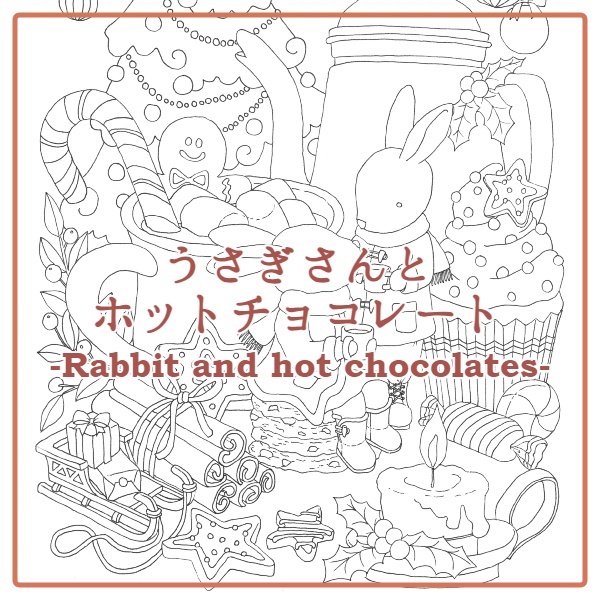 うさぎさんとホットチョコレート-Rabbit and hot chocolates-