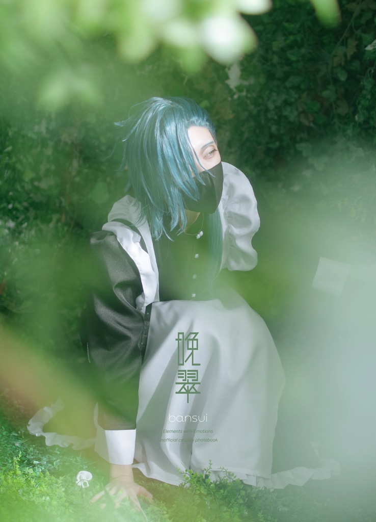 【Clメイド写真集】晩翠