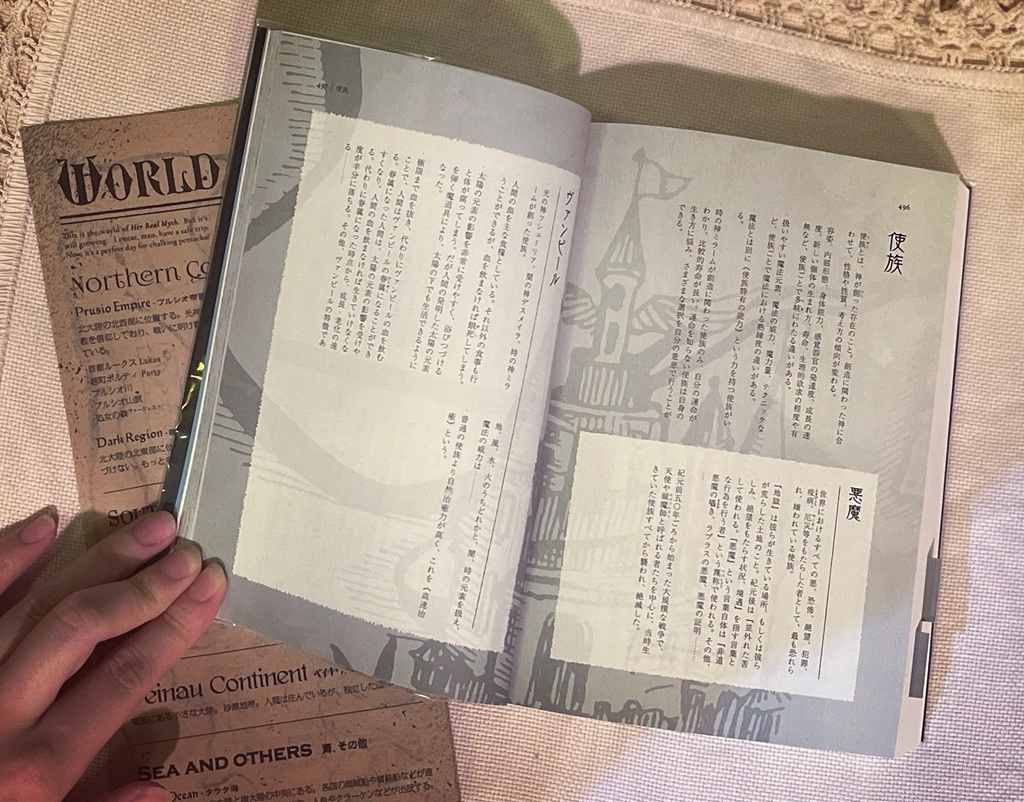 【送料込】小説『愛した人を殺しますか?――はい/いいえ』一巻