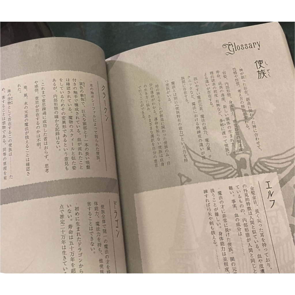 【送料込】小説『愛した人を殺しますか?――はい/いいえ』二巻
