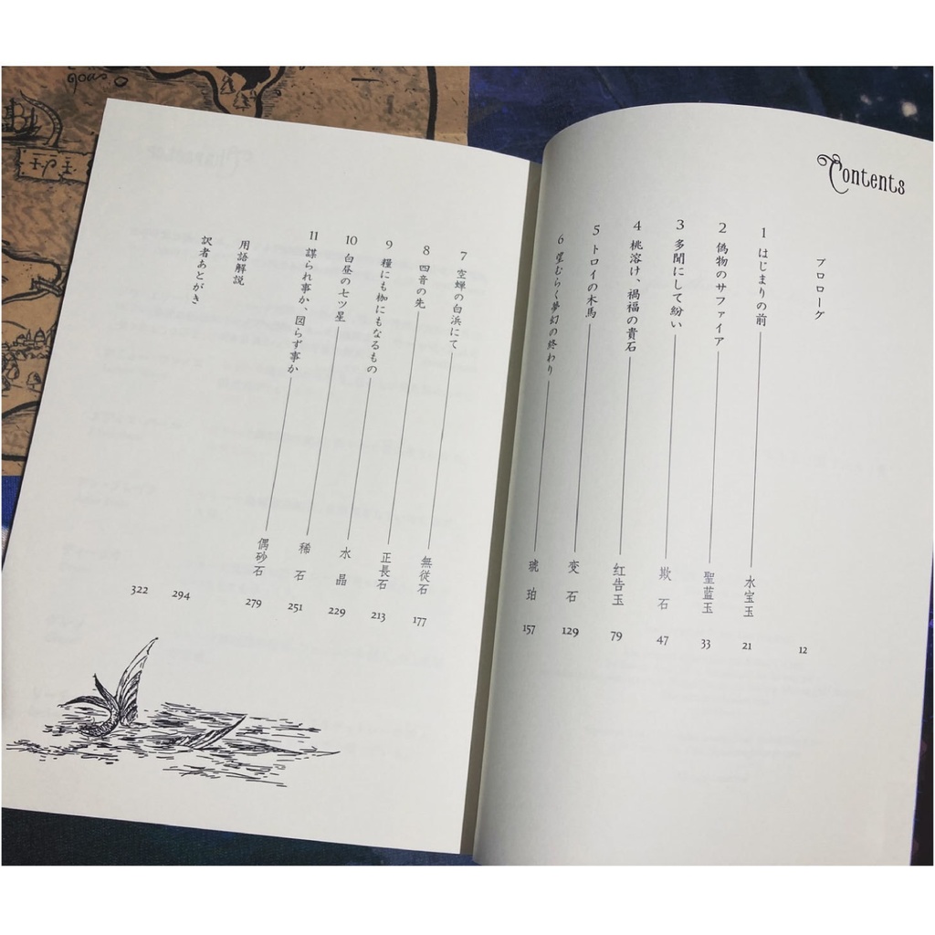 【匿名配送】小説『愛した人を殺しますか?――はい/いいえ』一巻