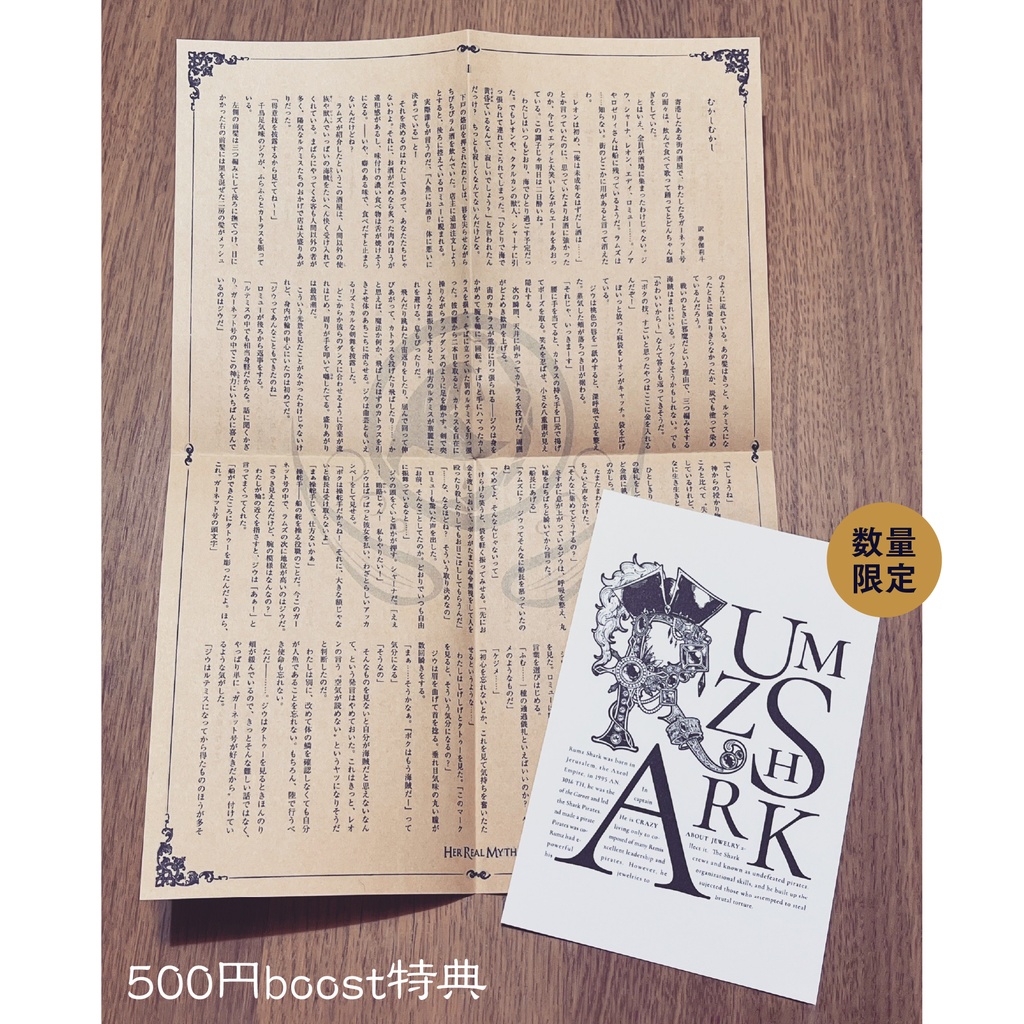 【匿名配送】小説『愛した人を殺しますか?――はい/いいえ』一巻