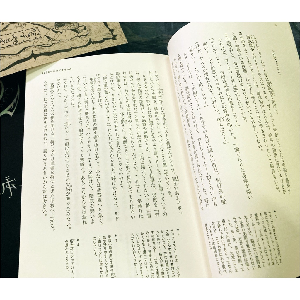 【匿名配送】小説『愛した人を殺しますか?――はい/いいえ』一巻