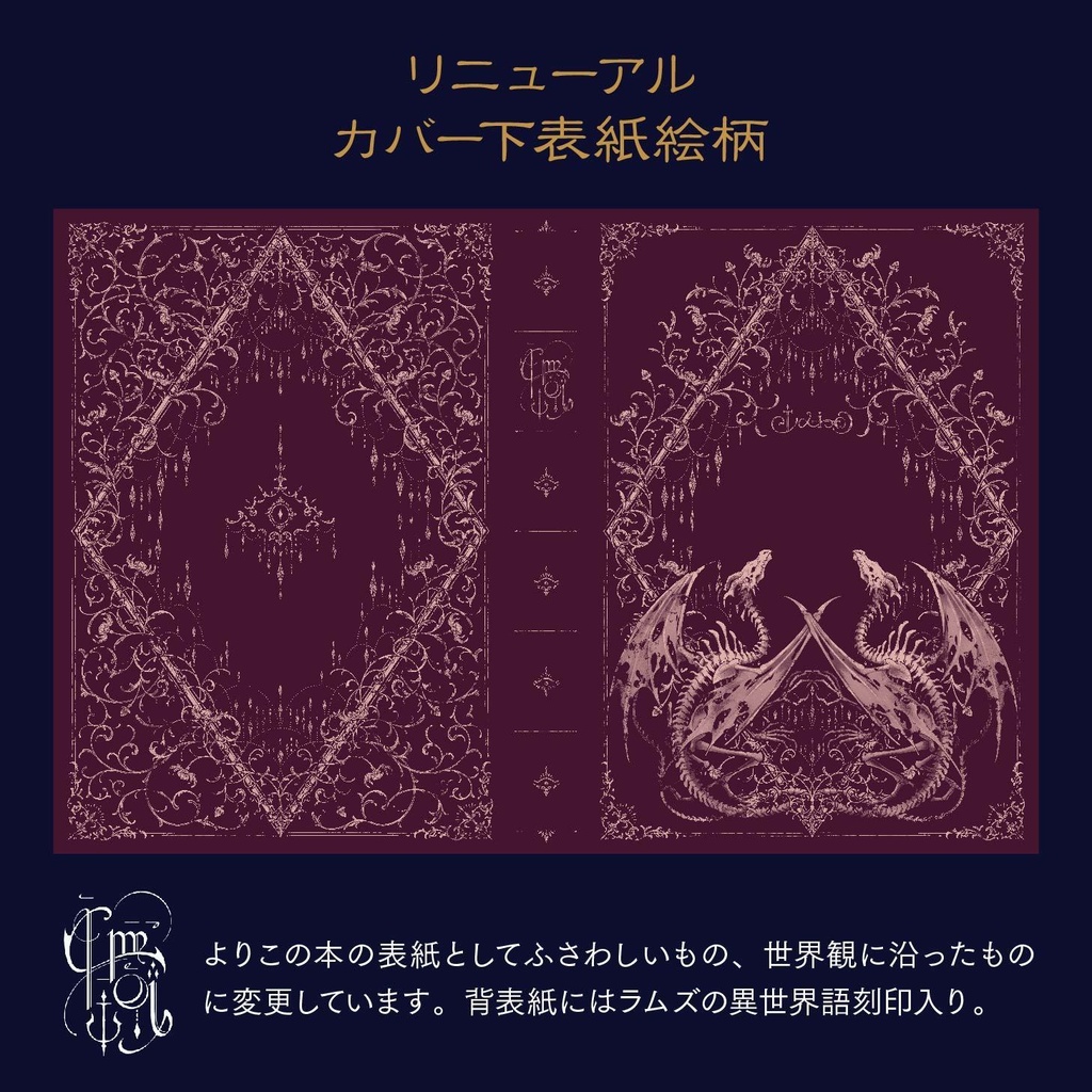 【匿名配送】小説『愛した人を殺しますか?――はい/いいえ』一巻