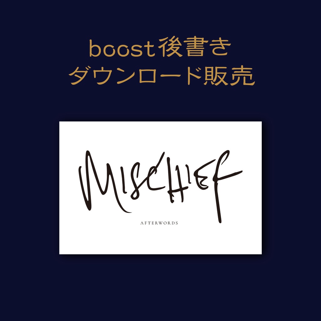 ラムズ短編集 後書きページ