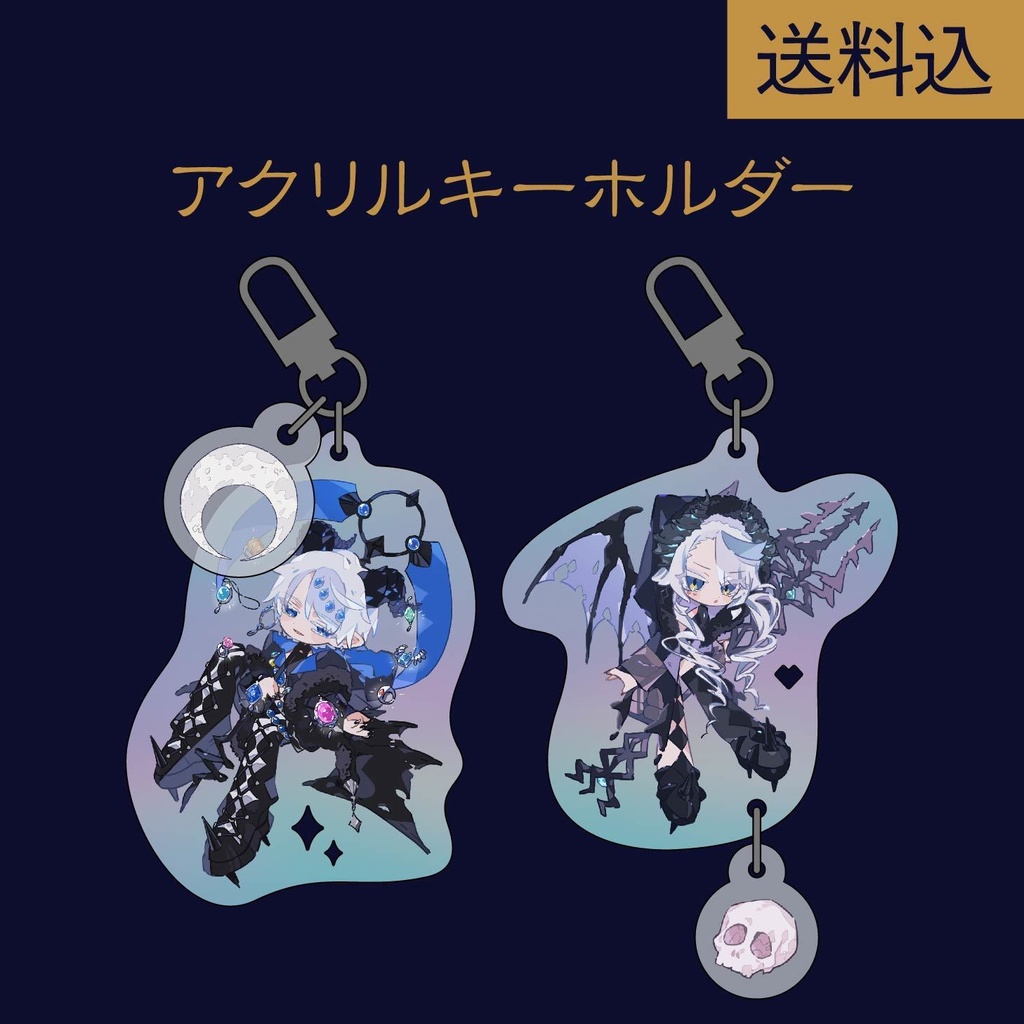 悪おどオーロラアクキー