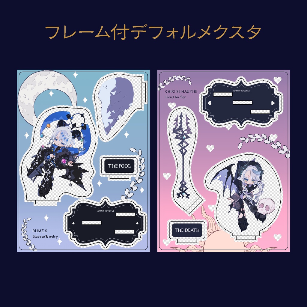 フレーム付きデフォルメアクスタ【購入12/26まで】