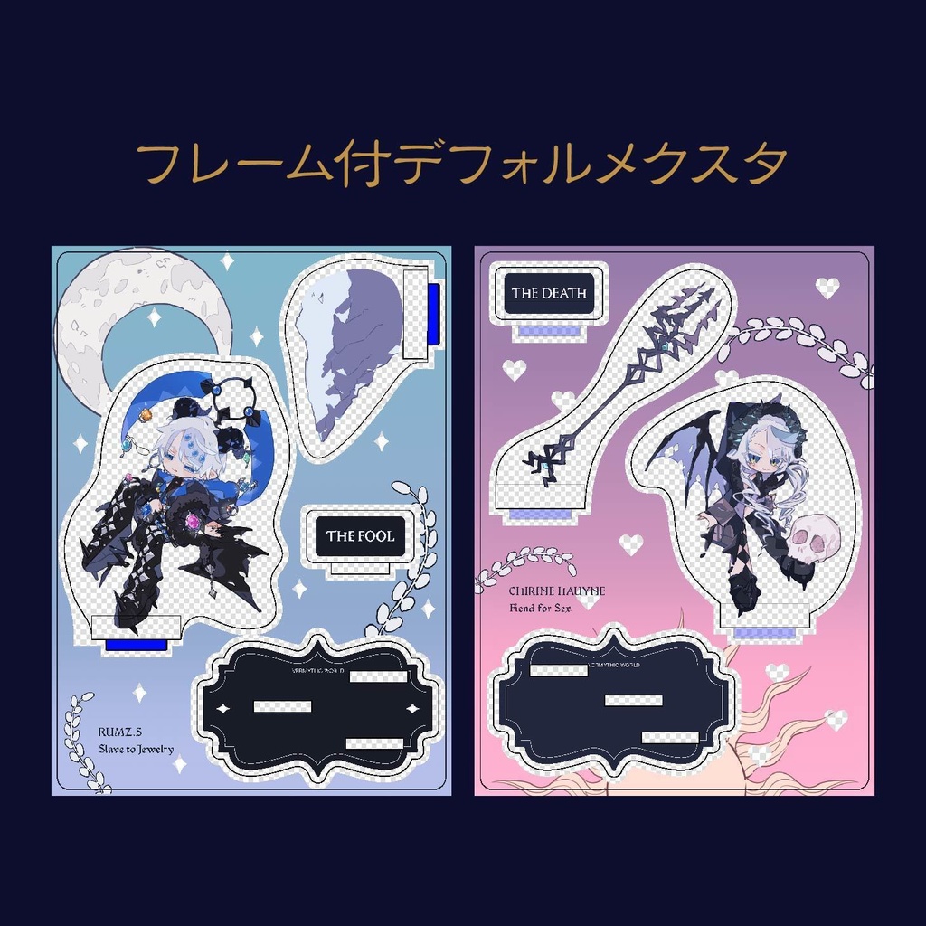 フレーム付きデフォルメアクスタ【購入12/26まで】