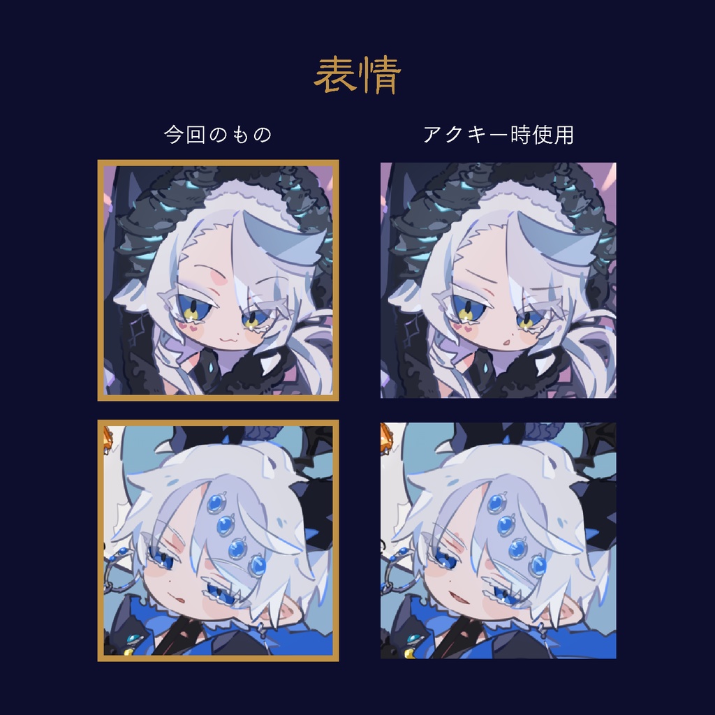 タロット風二層アクスタ【購入12/26まで】