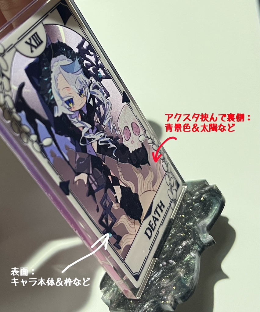 タロット風二層アクスタ【購入12/26まで】