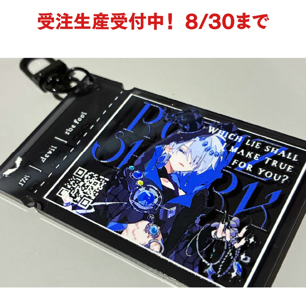 受注生産 8/30まで受付：ラムズカード型アクキー