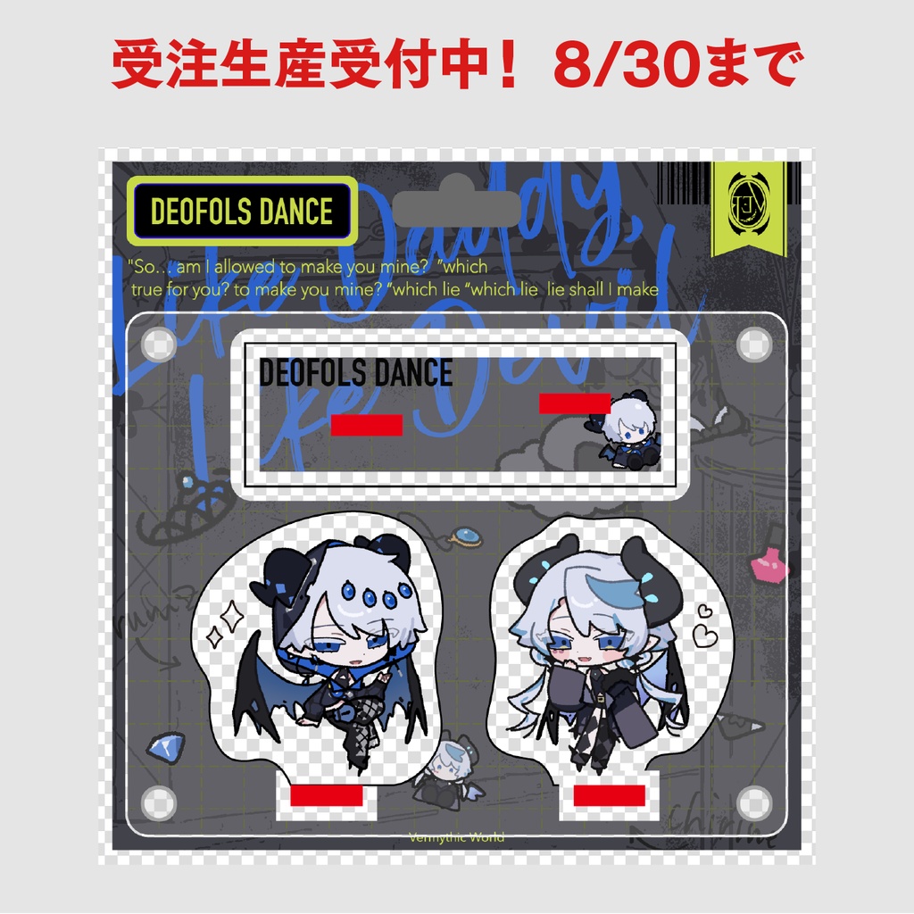 受注生産 8/30まで受付：フレーム付アクリスルタンド 2キャラセット