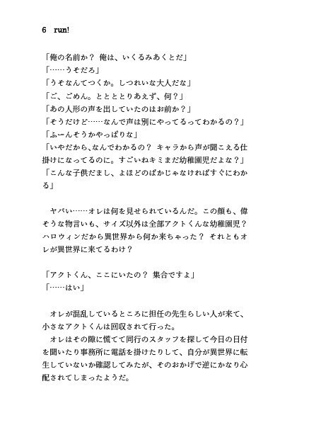 【あんしんBOOTHパック配送】THE CELTIC NIGHT