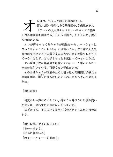 【あんしんBOOTHパック配送】THE CELTIC NIGHT