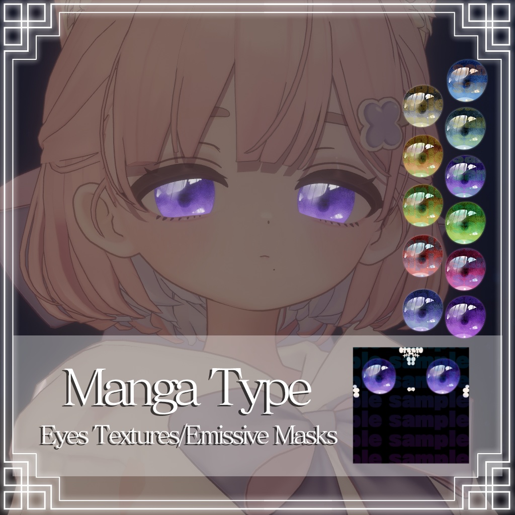 【しらつめ Shiratsume】Eye Texture Package
