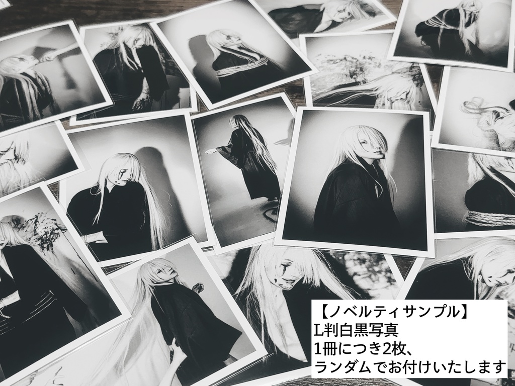 長髪父写真集『惣闇(つつやみ)堕ちて憫笑』