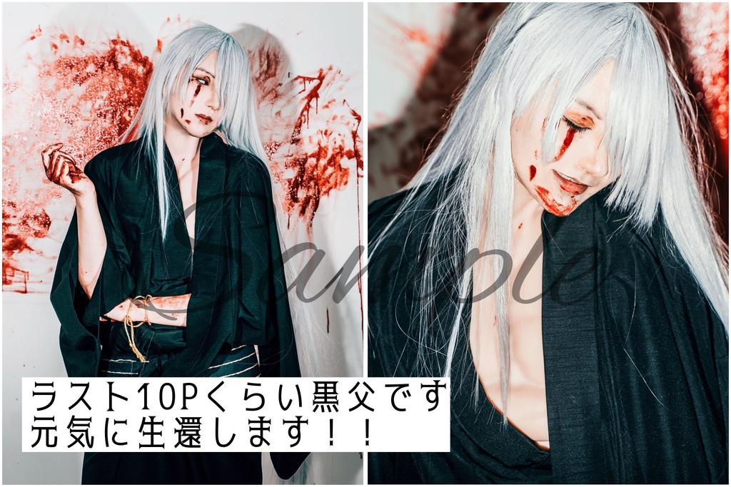 長髪父写真集『惣闇(つつやみ)堕ちて憫笑』