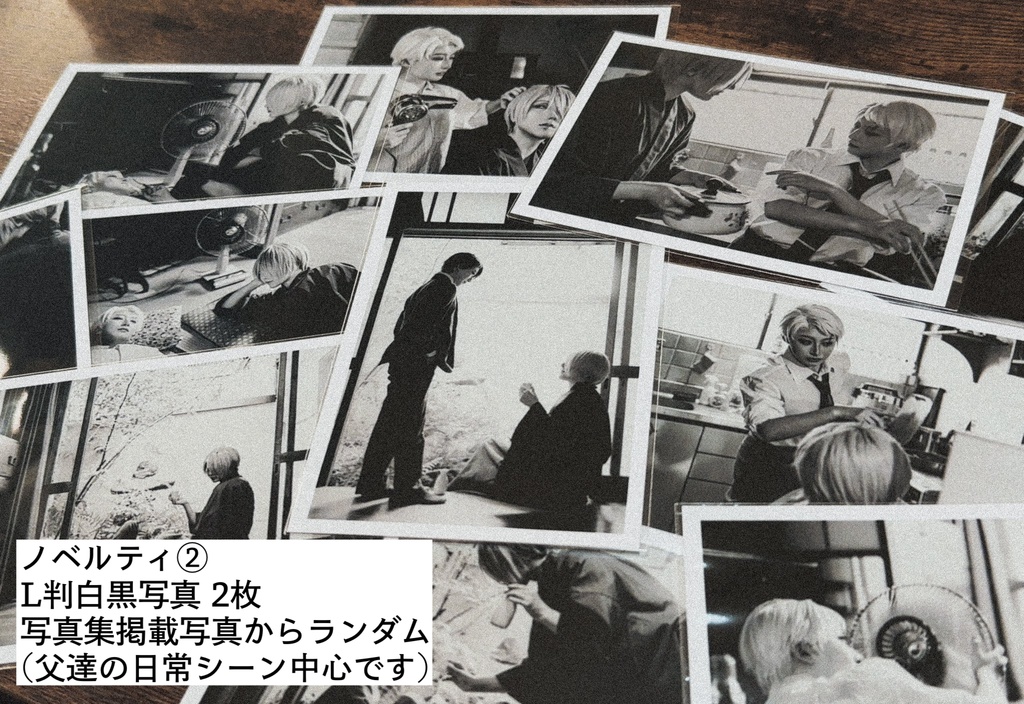 父水前提写真集『今世、ふたたび逢う日まで』