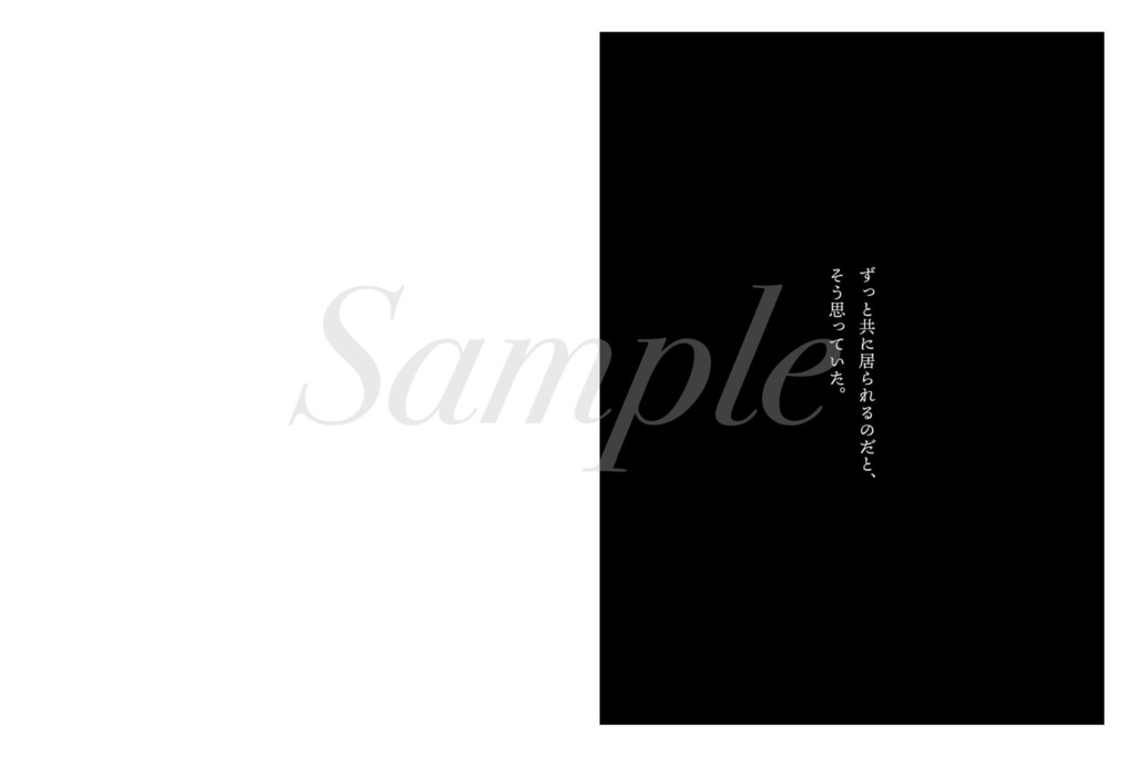 父水前提写真集『今世、ふたたび逢う日まで』