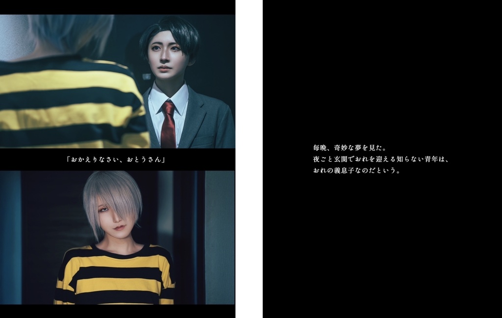 ゲタ水黄泉竈食写真集『ハッピーエンド』