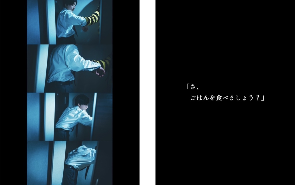 ゲタ水黄泉竈食写真集『ハッピーエンド』