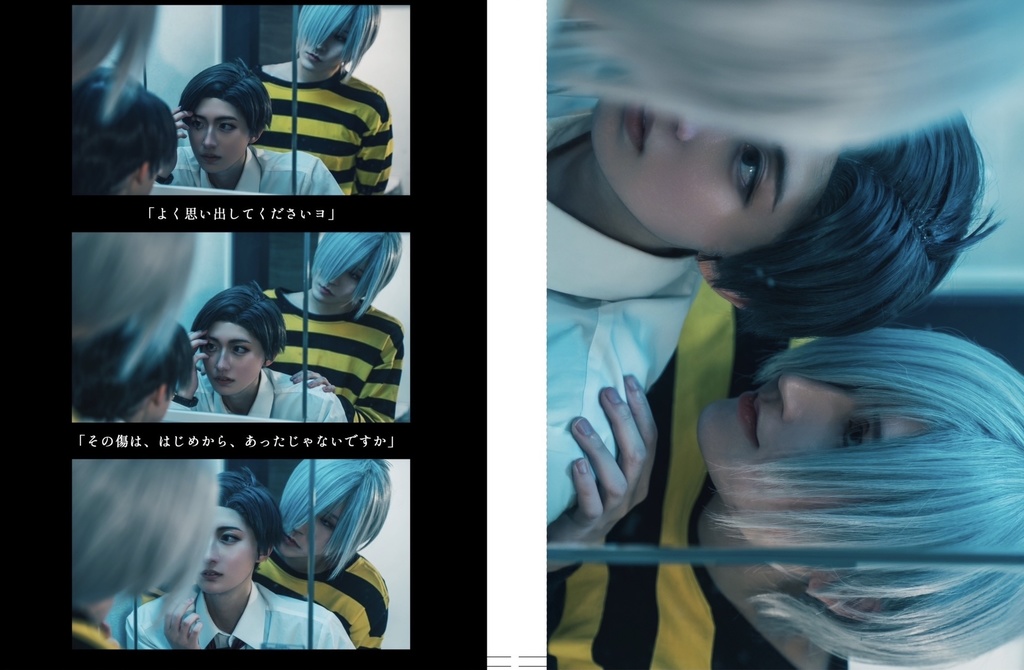 ゲタ水黄泉竈食写真集『ハッピーエンド』