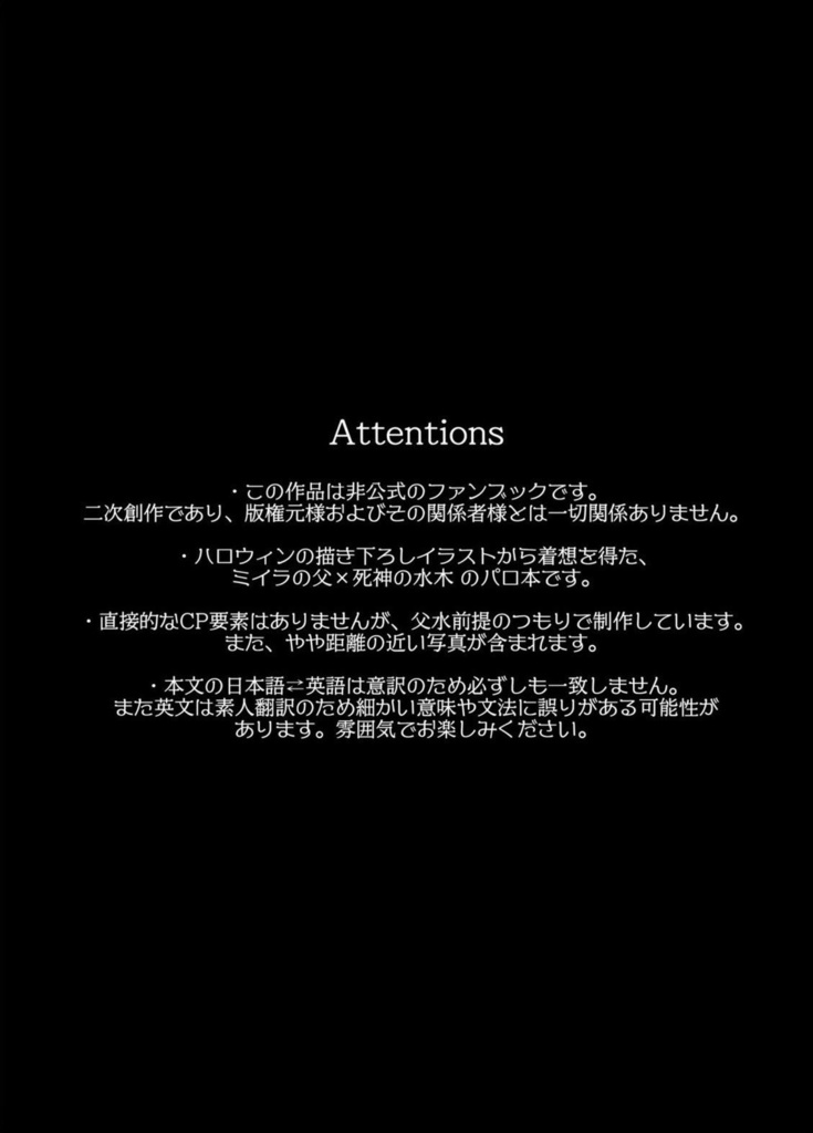 父水ハロウィン写真集「the Spooktacular Night」