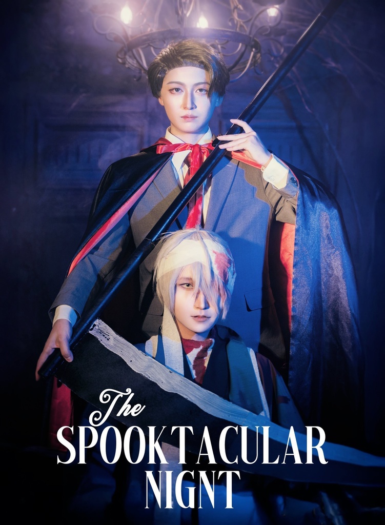 父水ハロウィン写真集｢the Spooktacular Night｣