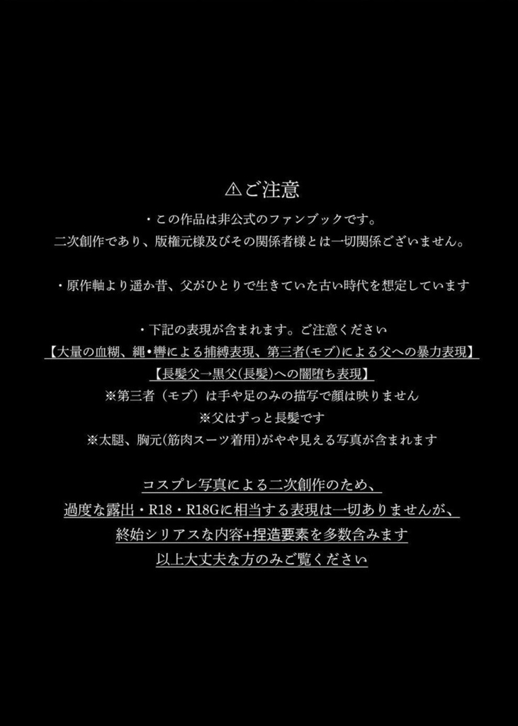 惣闇堕ちて憫笑(Remake)