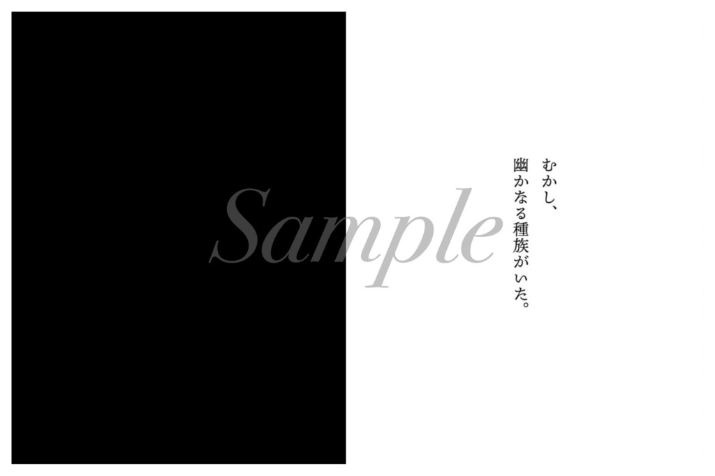 惣闇堕ちて憫笑(Remake)